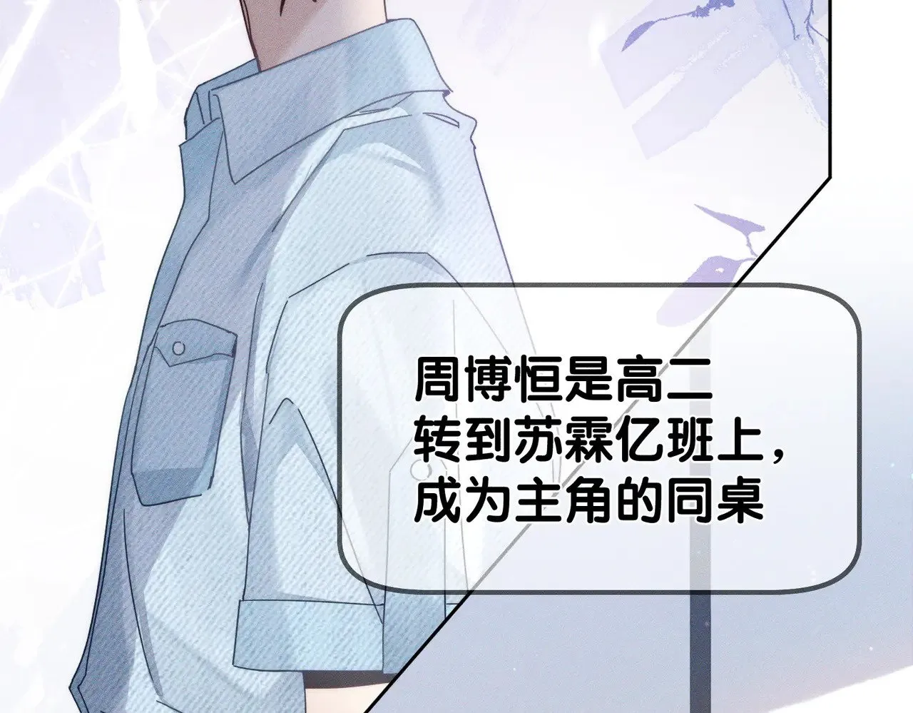 第173话：禁忌恋的男主角53