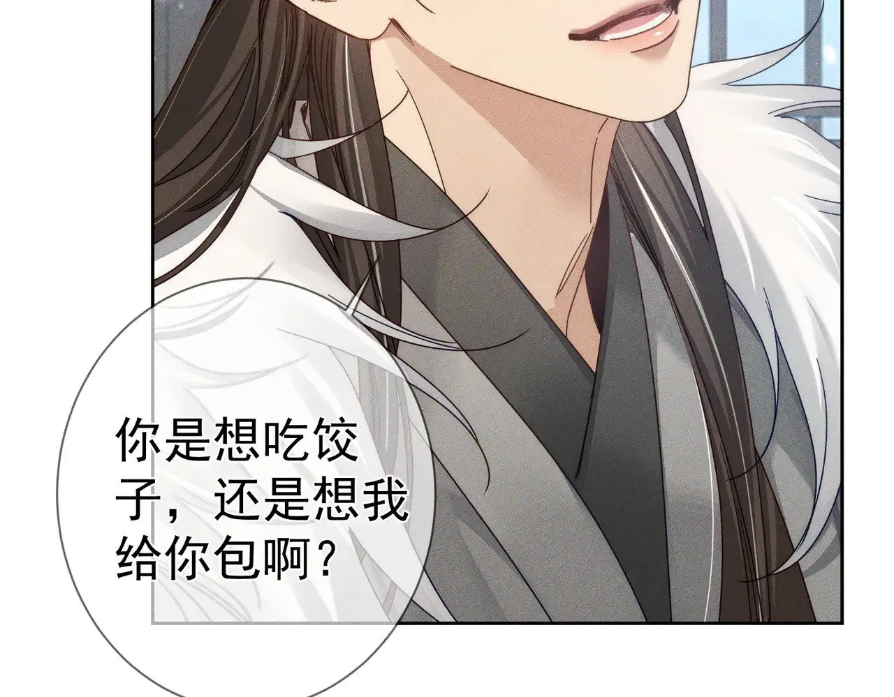 第171话：冬至20