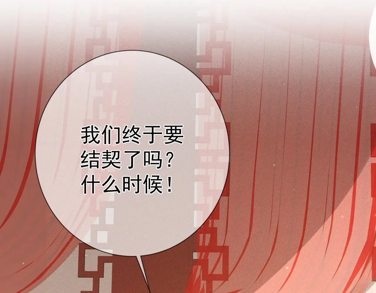 第170话：结契20