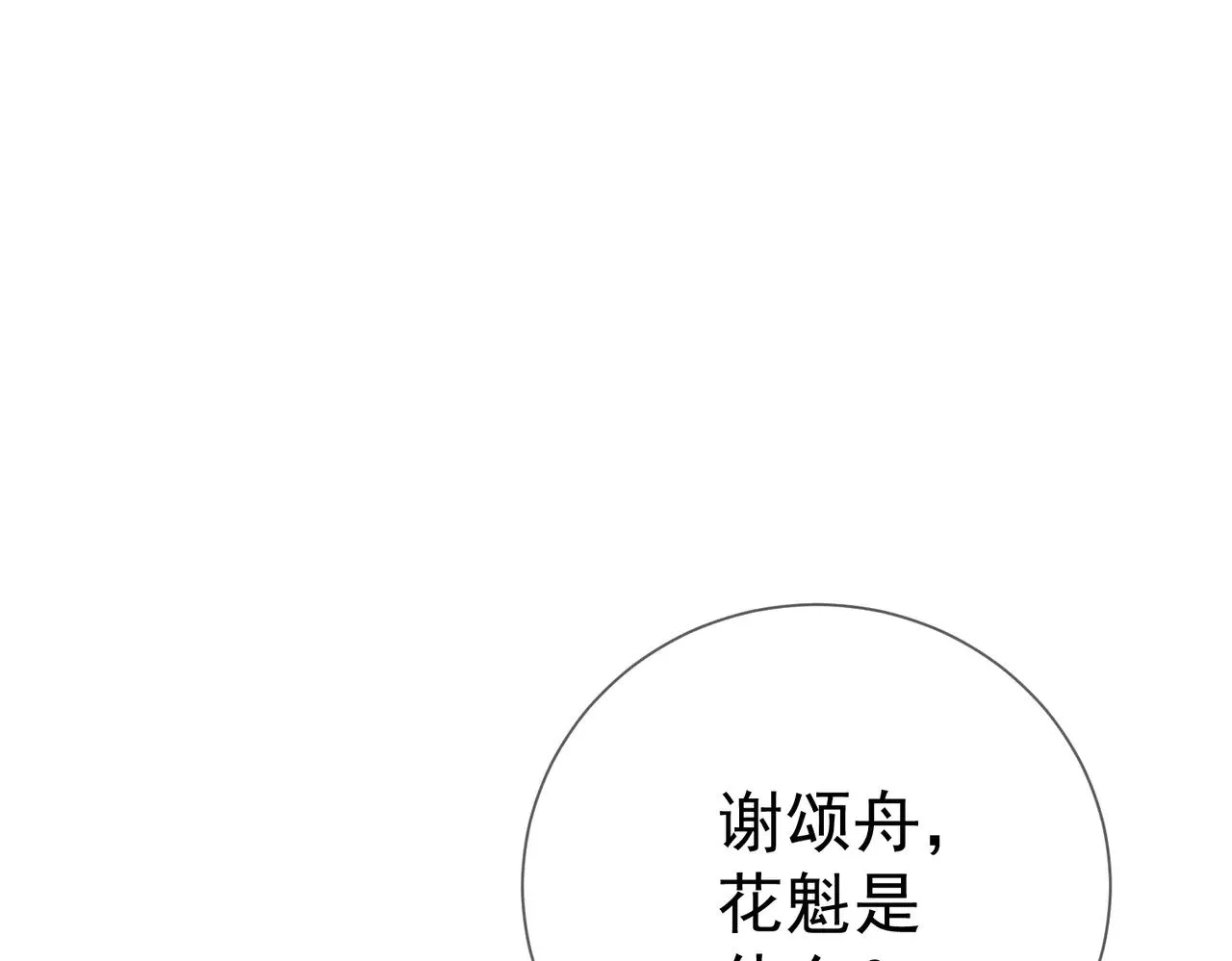 第165话：回我们的家83
