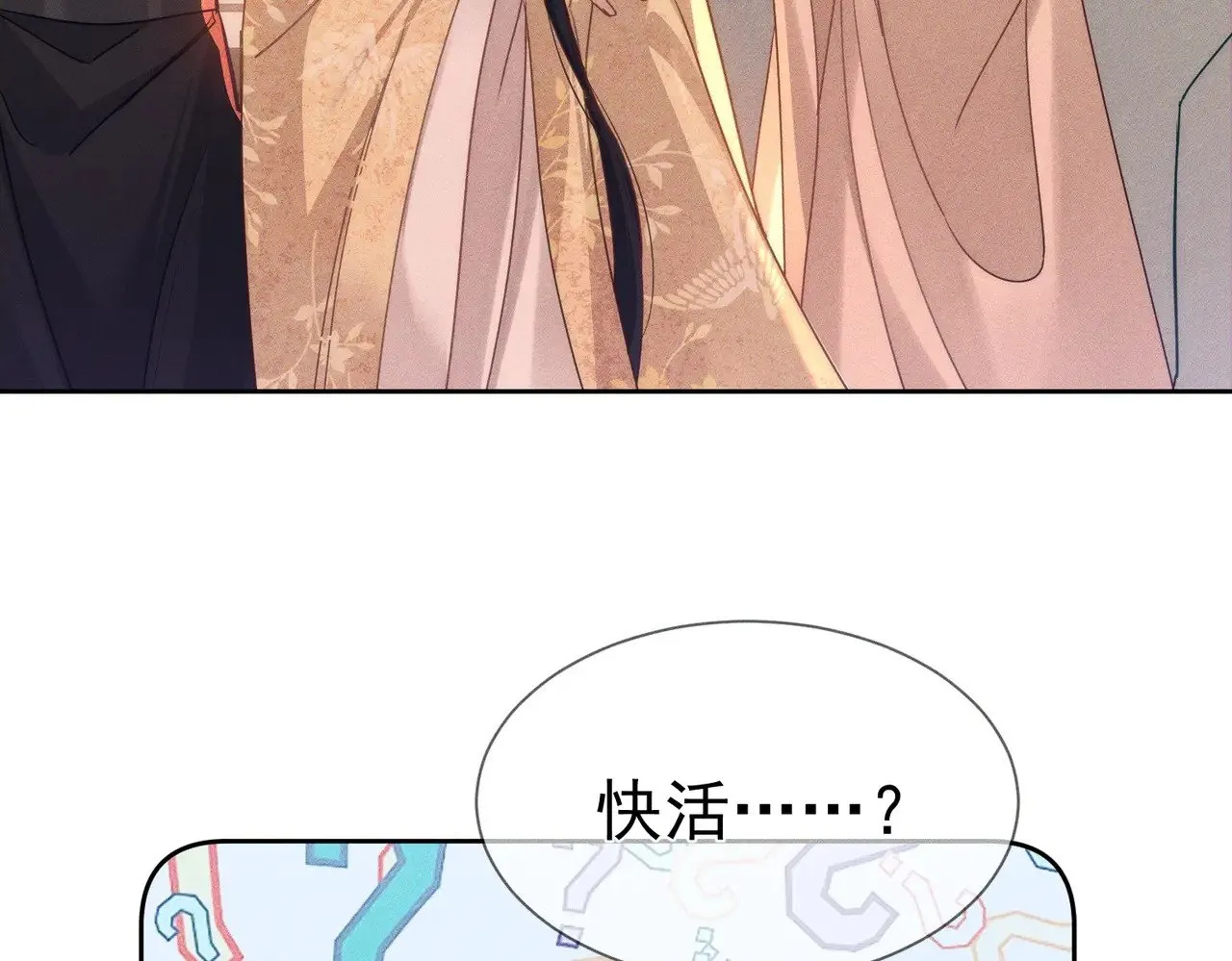 第166话：婚床35