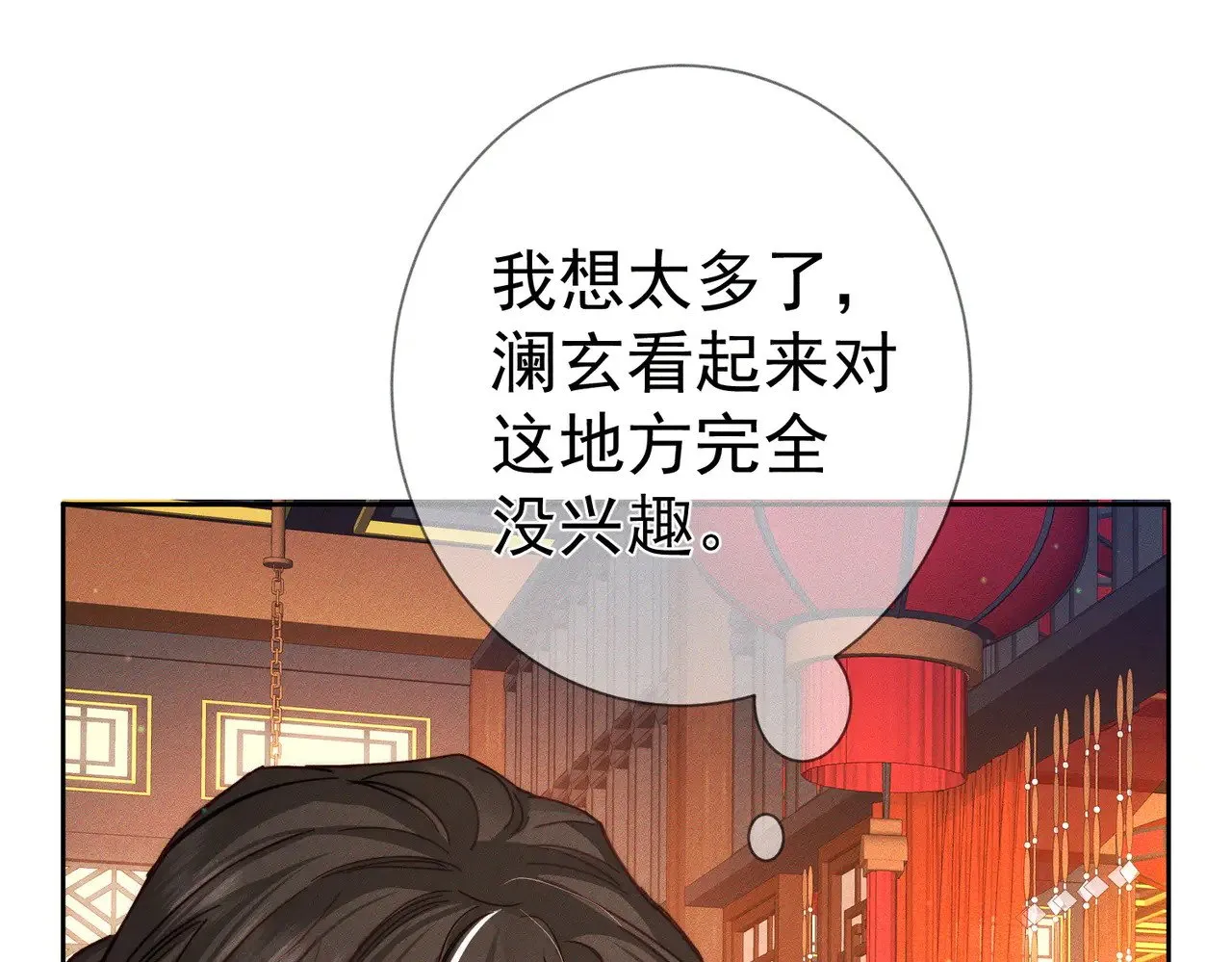 第167话：花满楼18