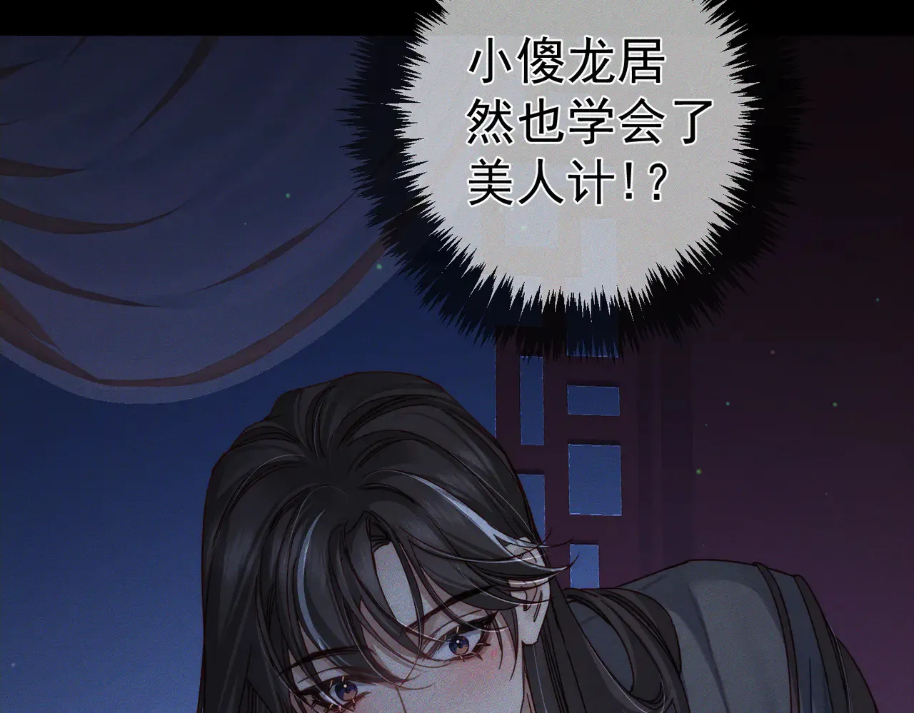 第168话：夜半出走的秘密61