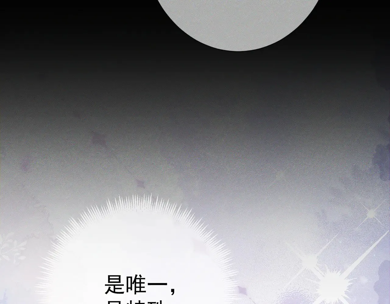 第171话：冬至86