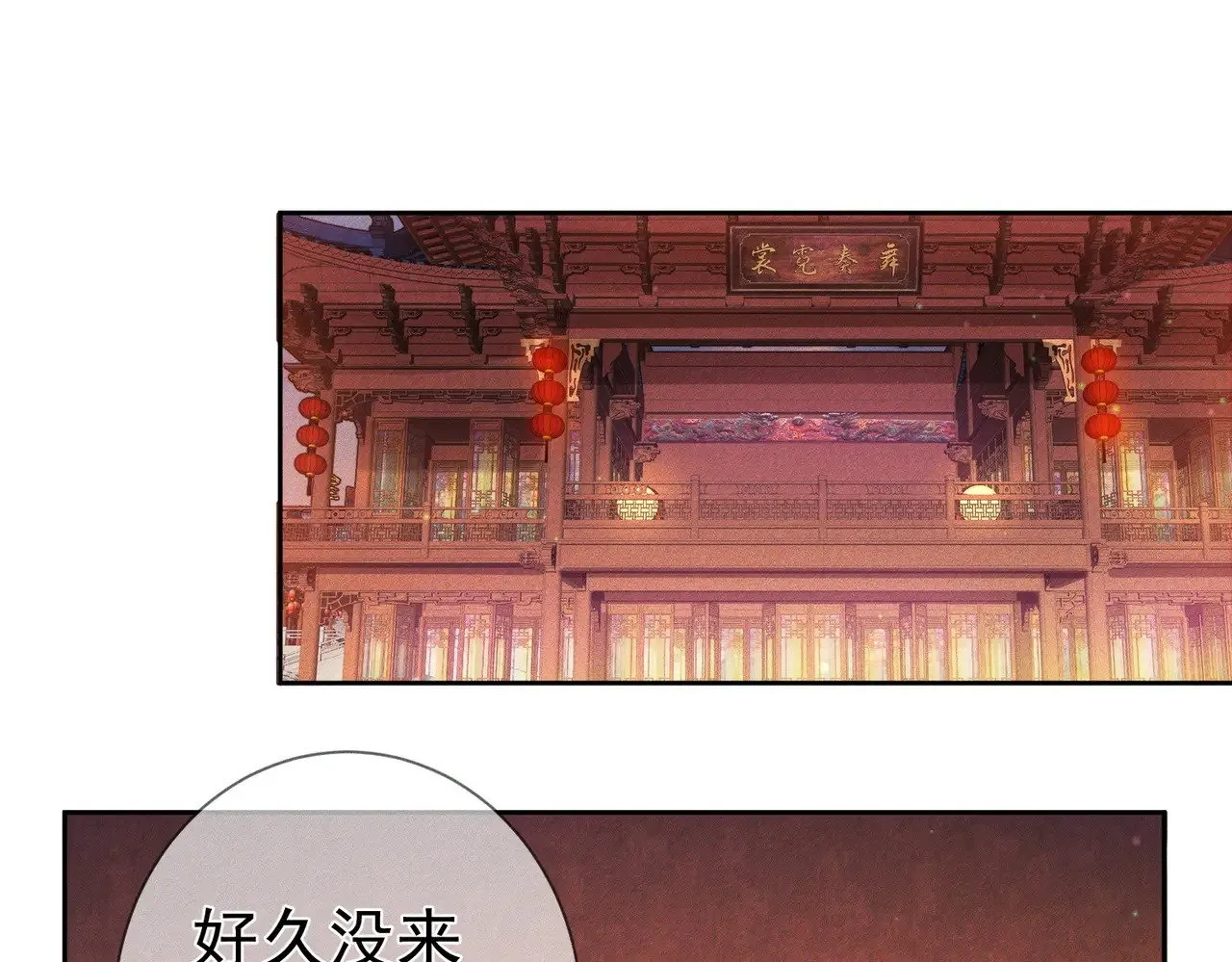 第166话：婚床63