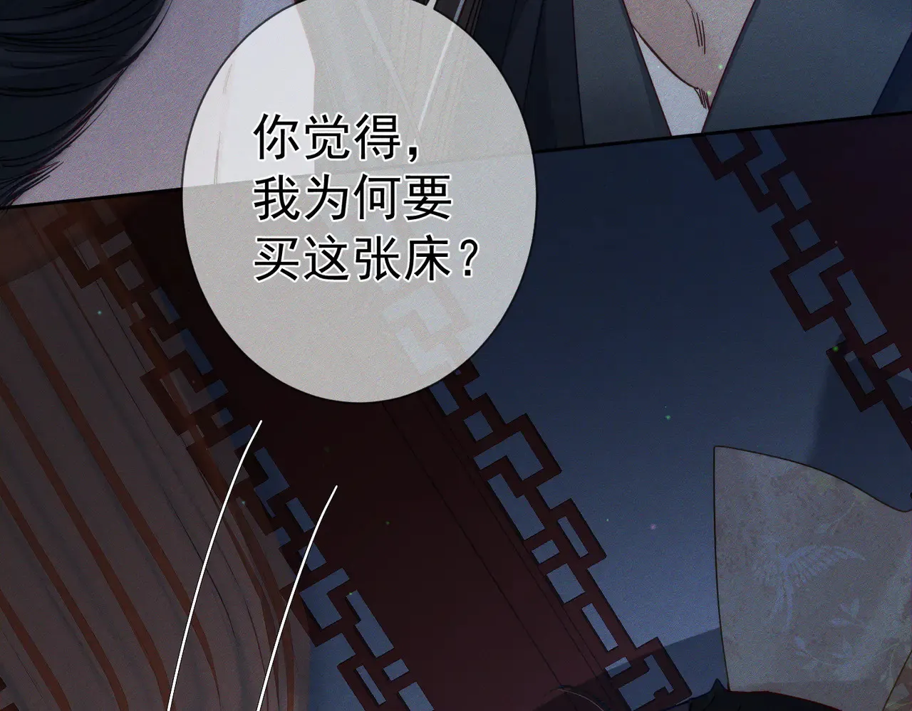 第168话：夜半出走的秘密14
