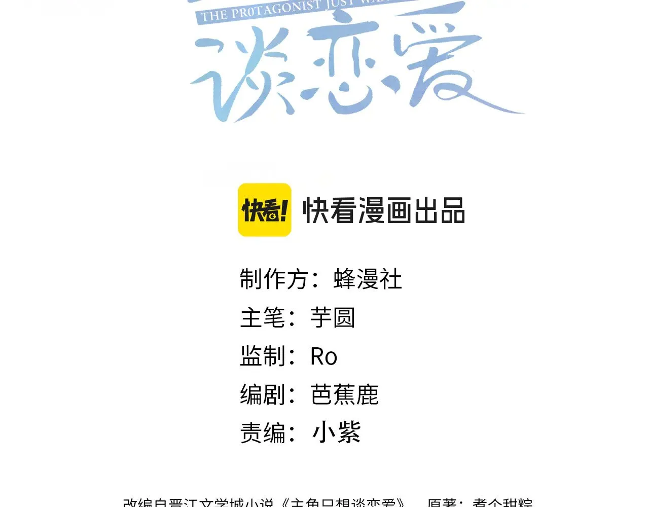 第174话：补课2