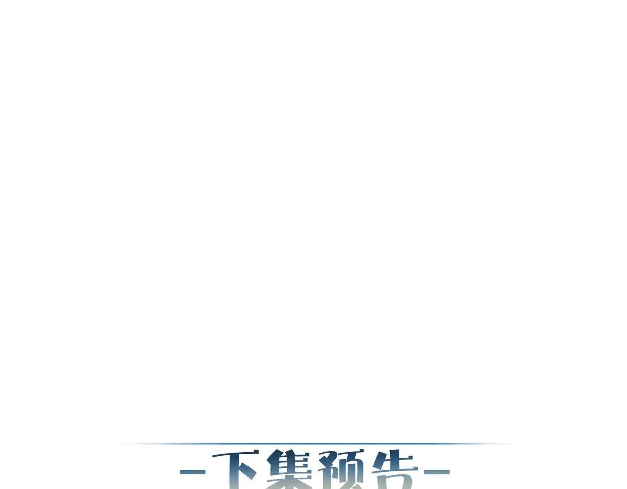 第167话：花满楼83