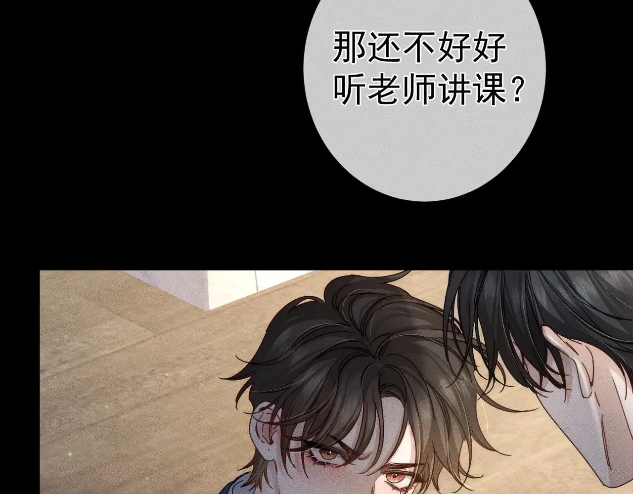 第175话：青春男主梦到家教54