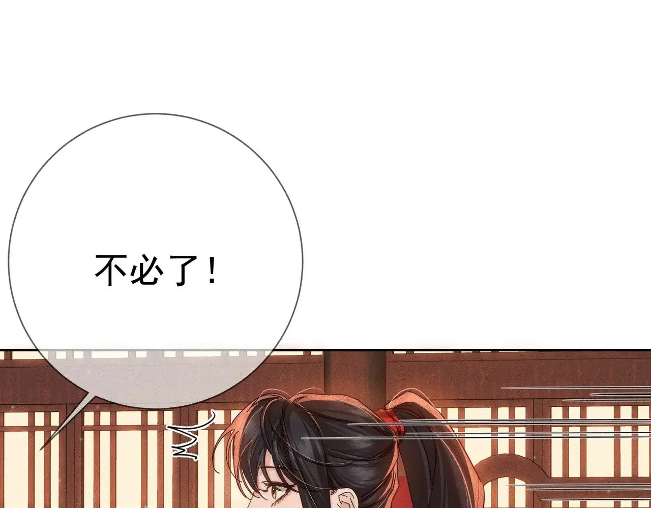 第166话：婚床37