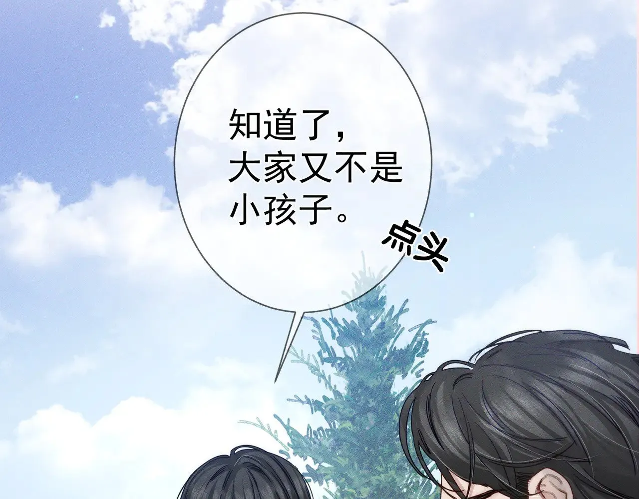 第172话：小少爷的家教36