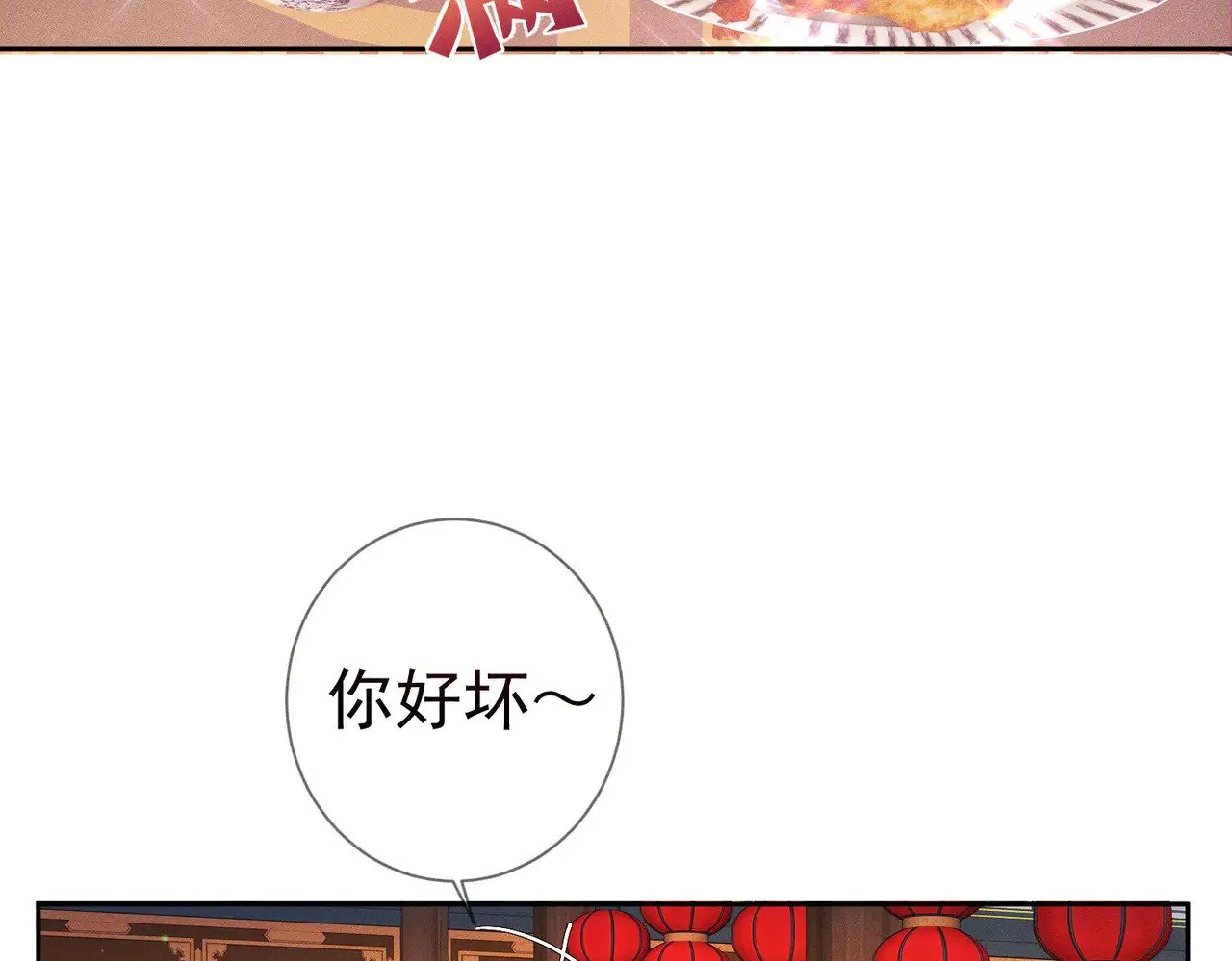 第167话：花满楼8