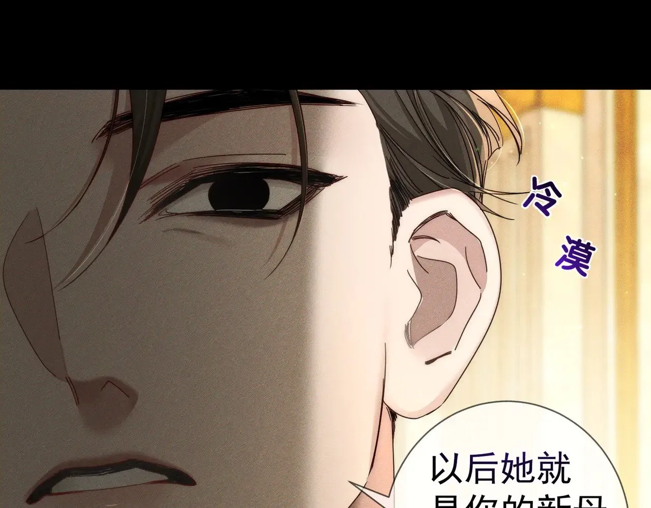 第173话：禁忌恋的男主角71