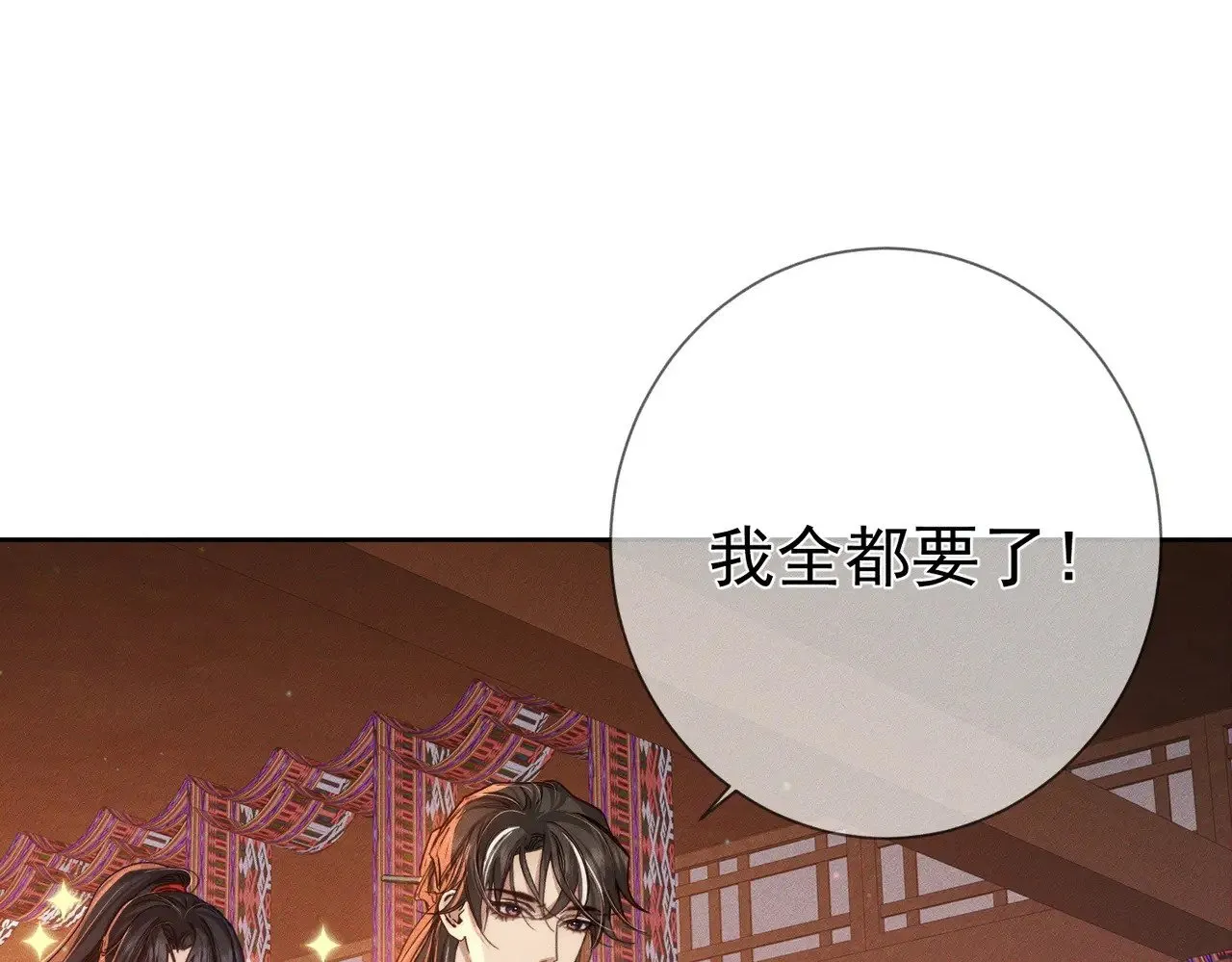 第166话：婚床29