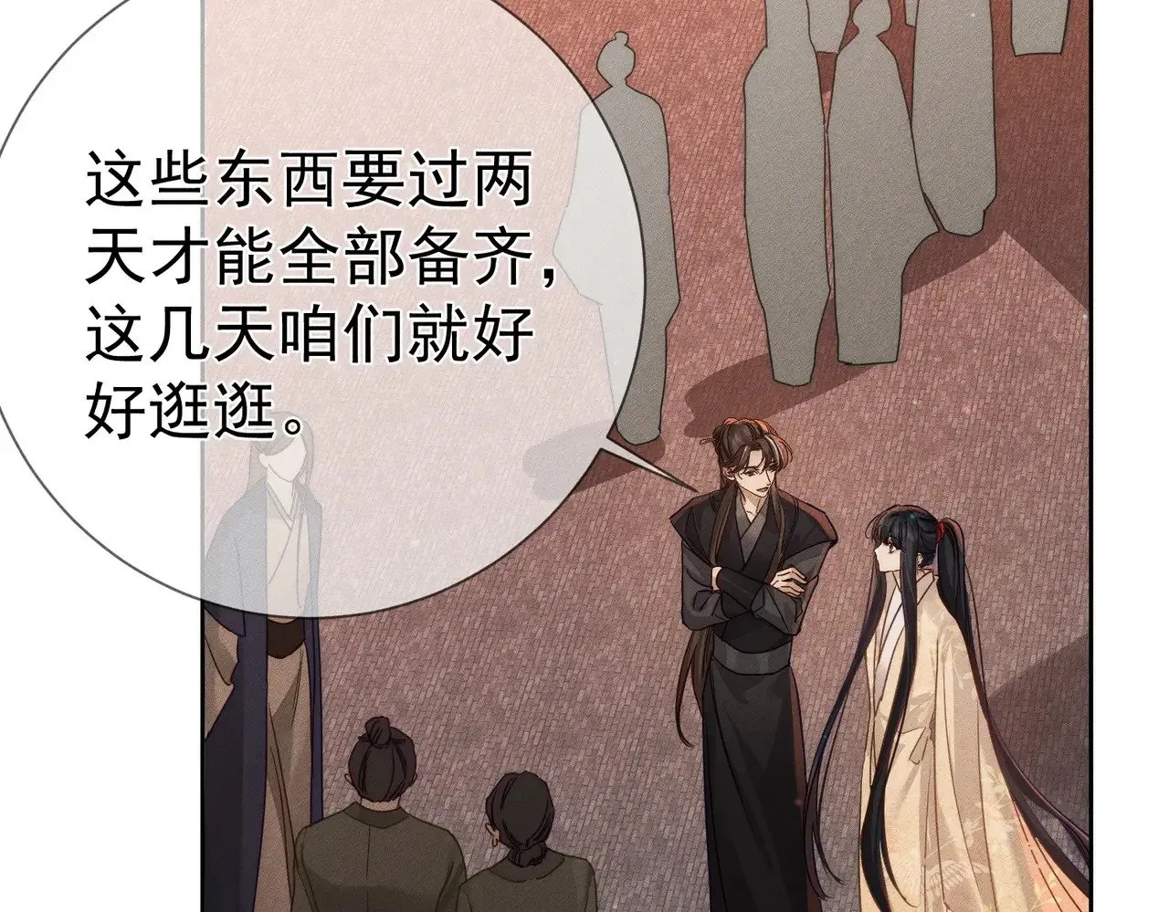 第166话：婚床32