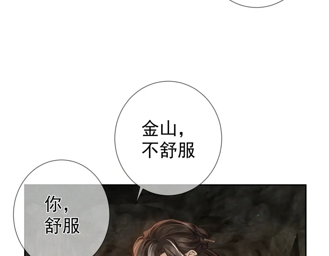 第165话：回我们的家49