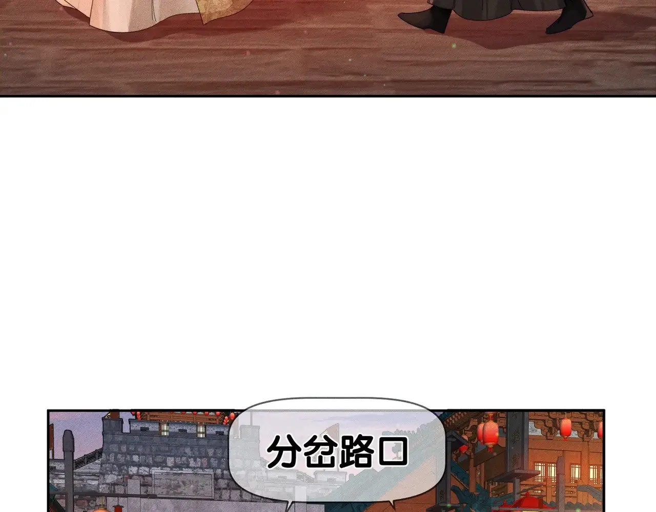 第166话：婚床54