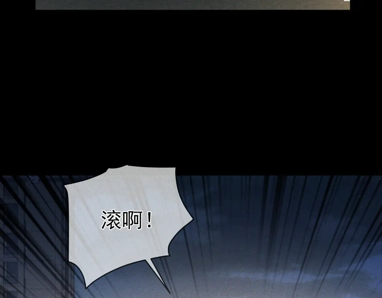 第173话：禁忌恋的男主角79