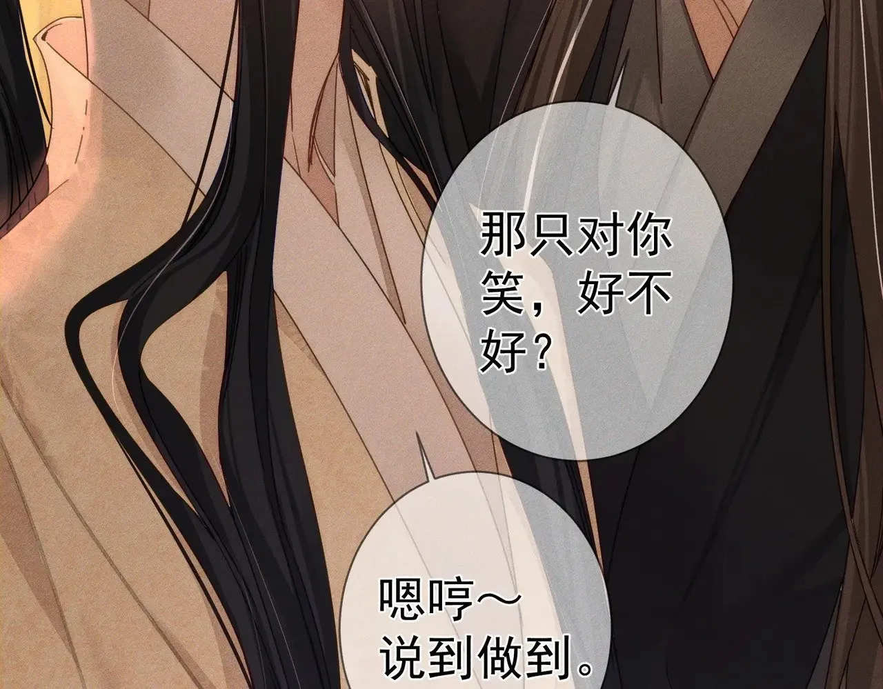 第166话：婚床78