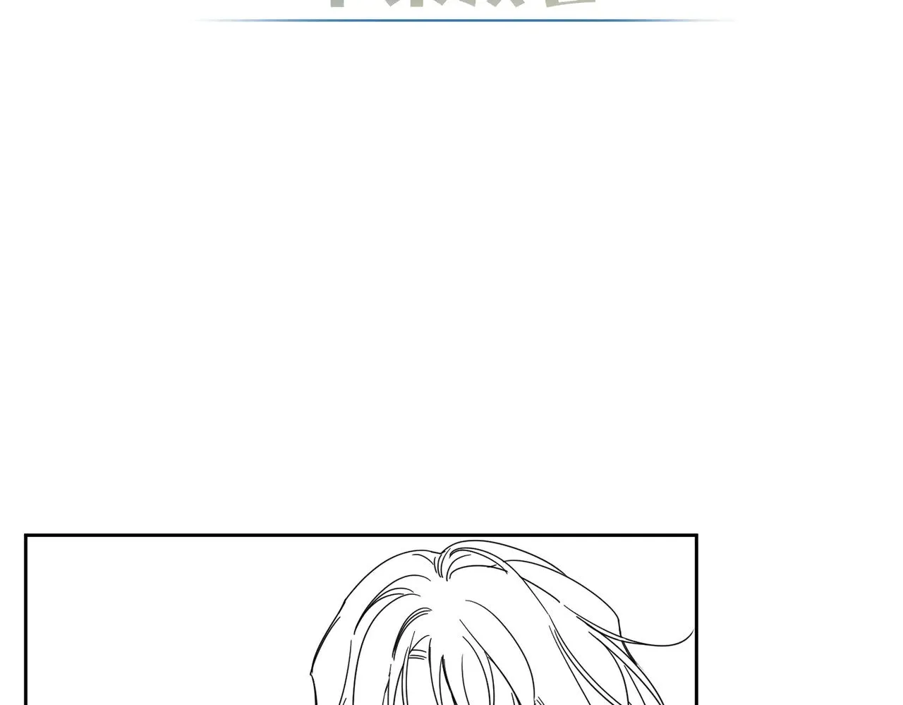 第169话：惩罚80
