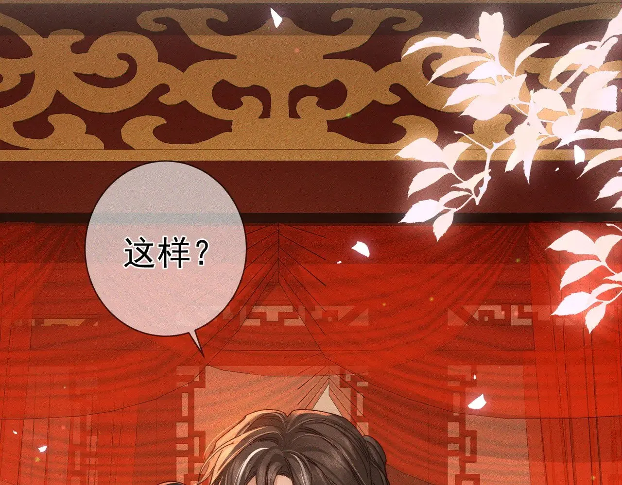 第170话：结契80
