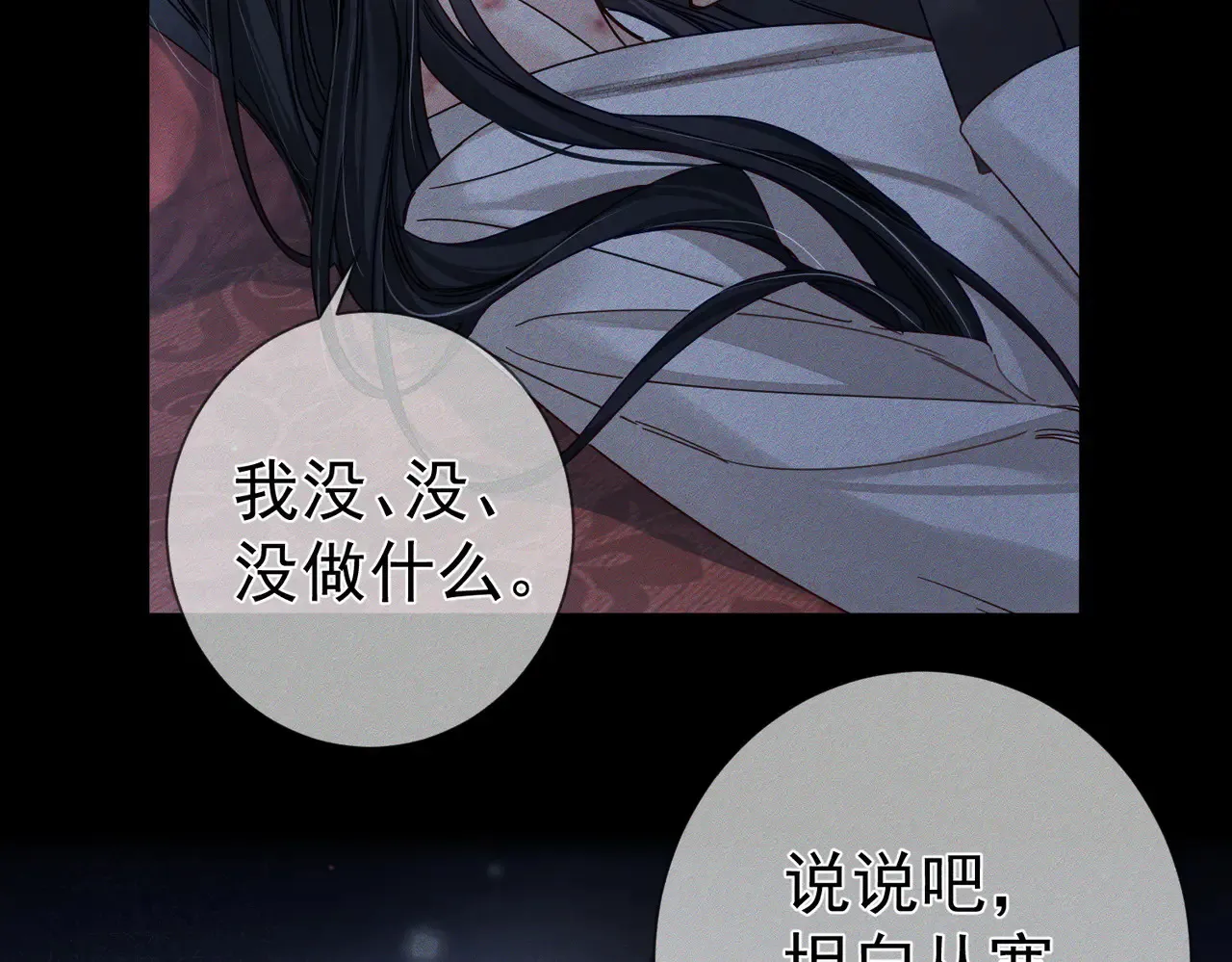 第168话：夜半出走的秘密47