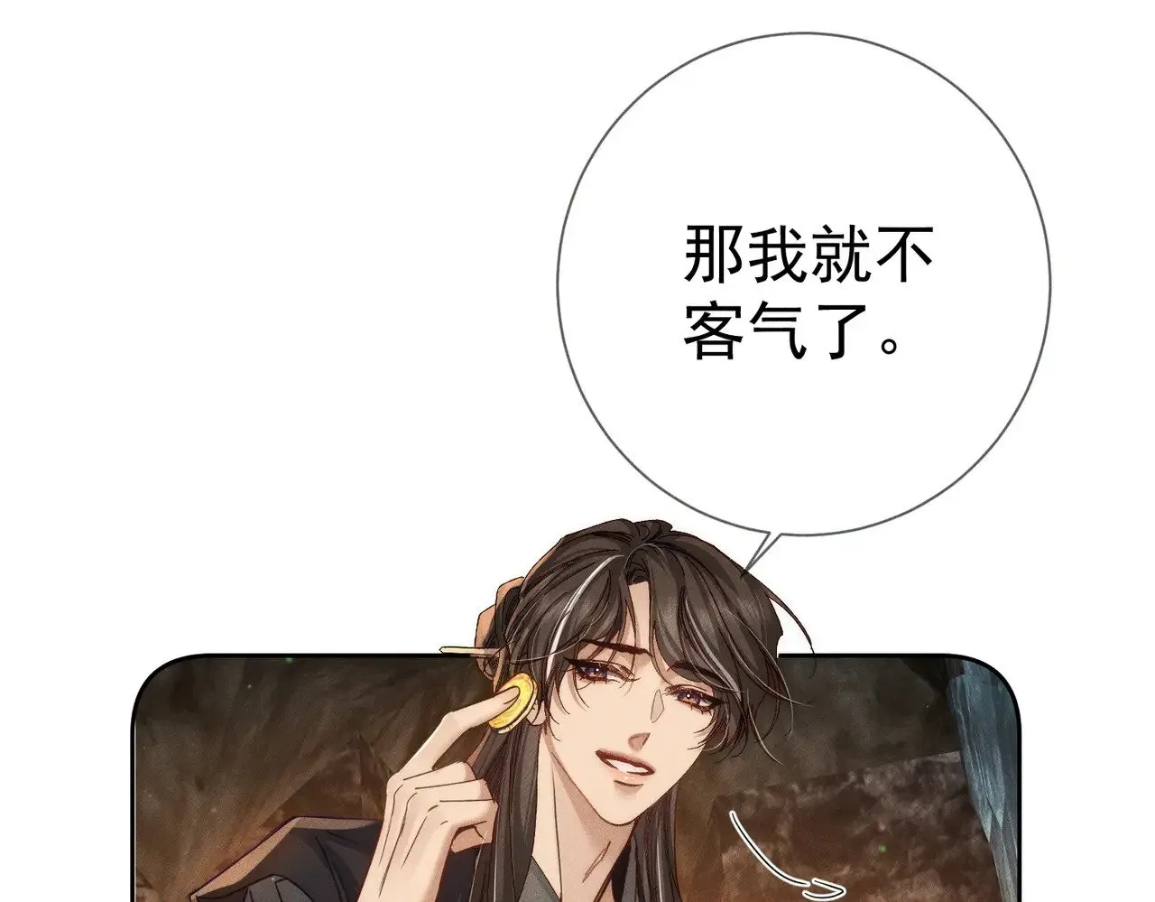 第166话：婚床23