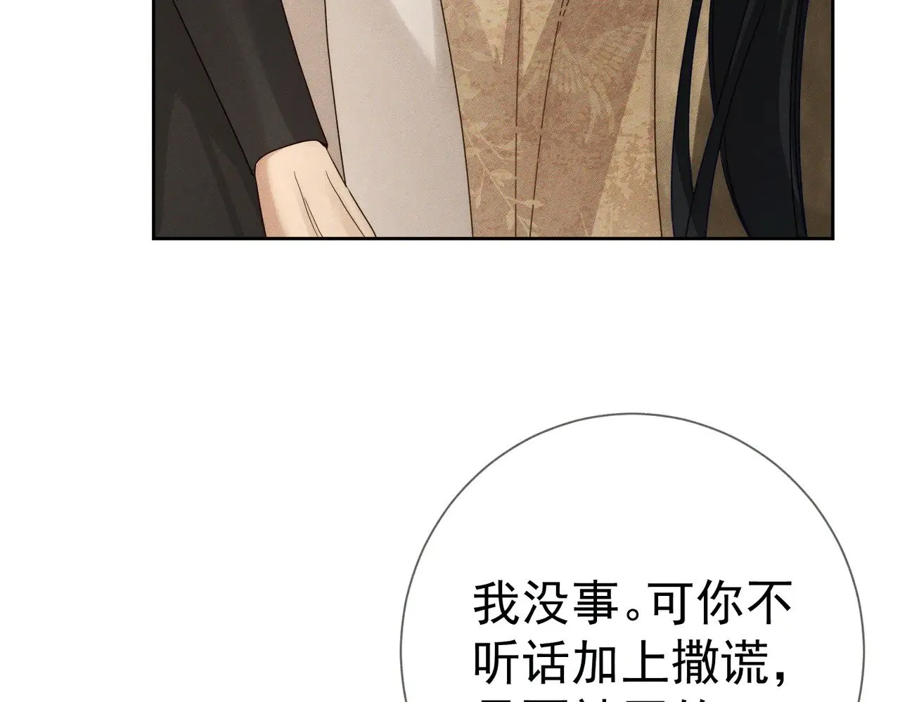 第169话：惩罚36