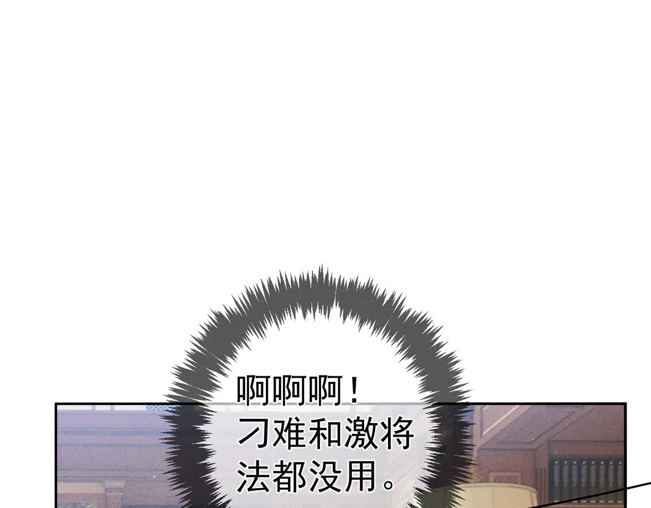 第176话：激将法53