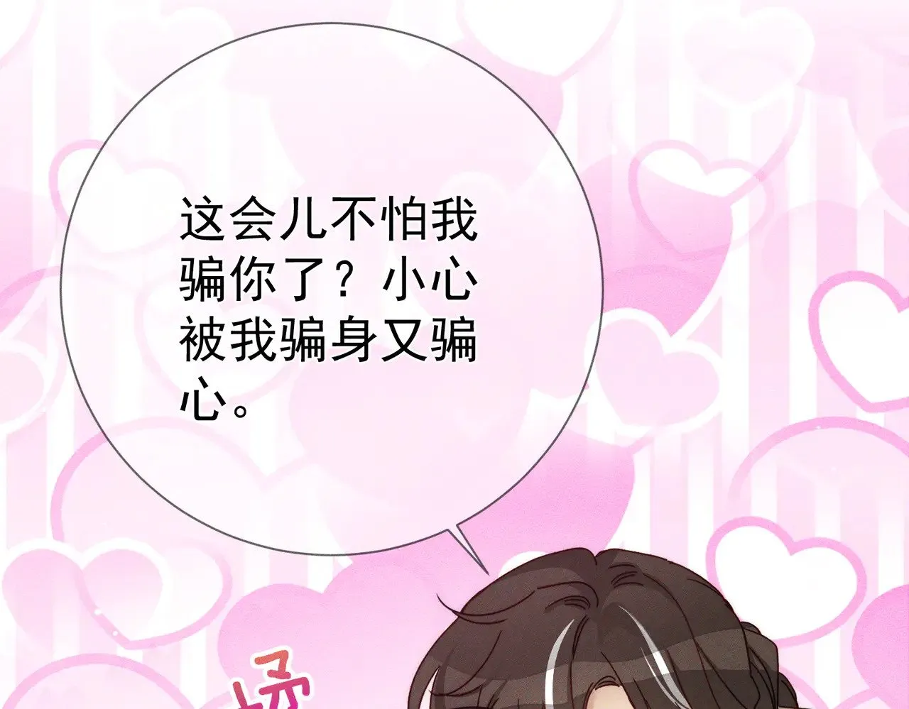 第167话：花满楼74