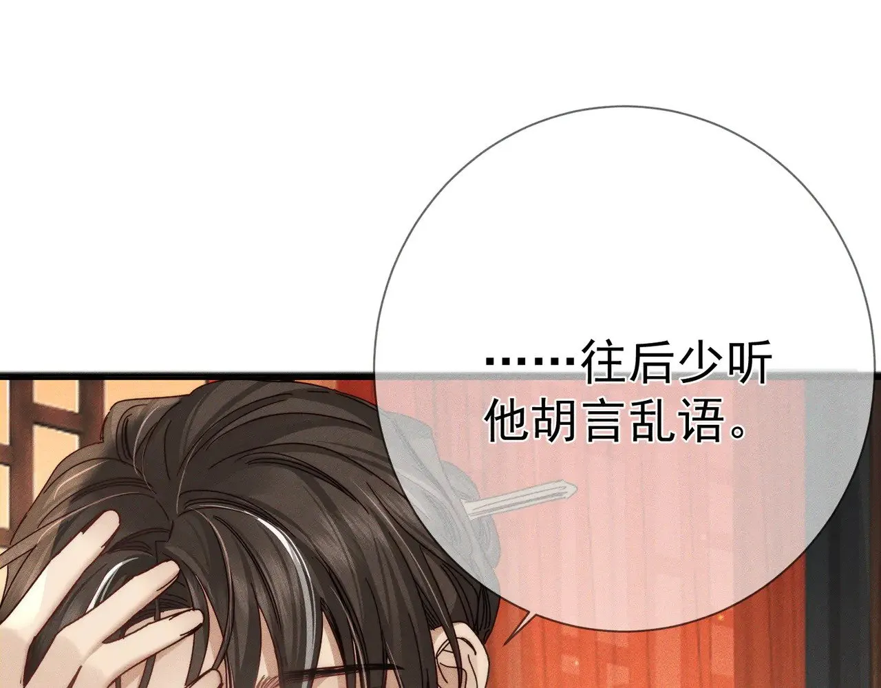 第167话：花满楼60