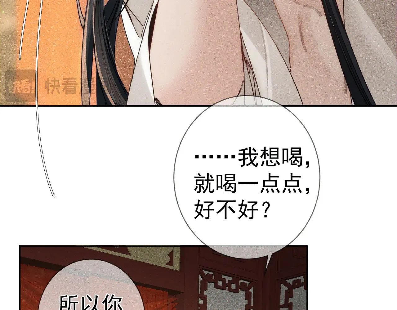 第170话：结契35