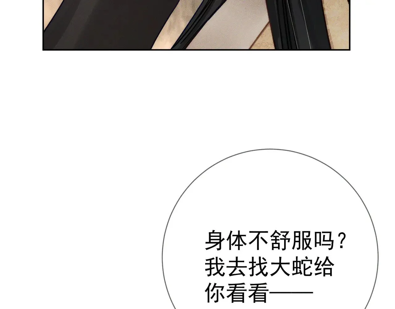 第169话：惩罚31