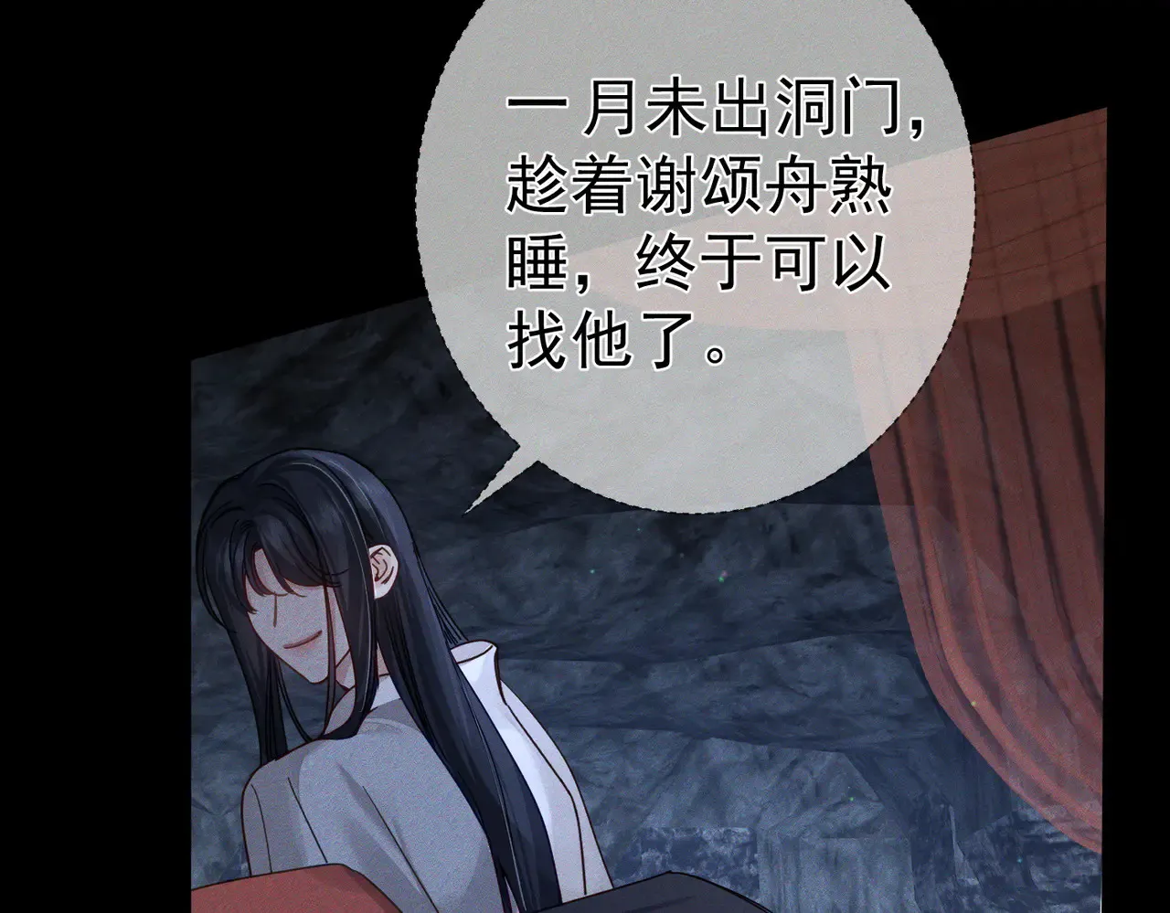 第168话：夜半出走的秘密31