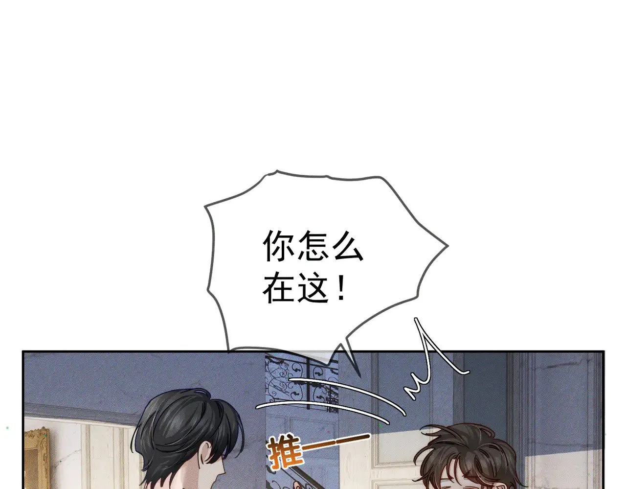 第173话：禁忌恋的男主角4