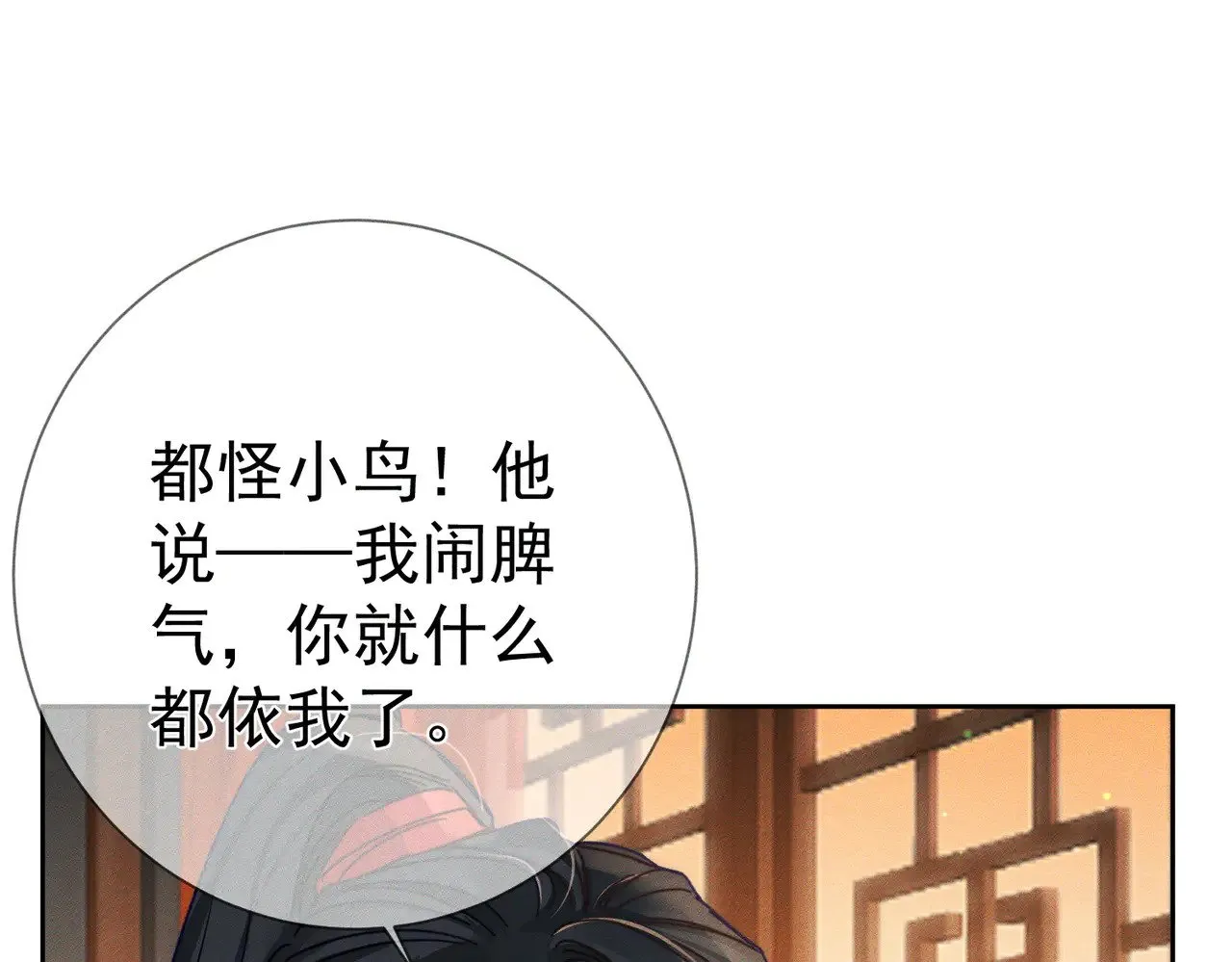 第167话：花满楼52
