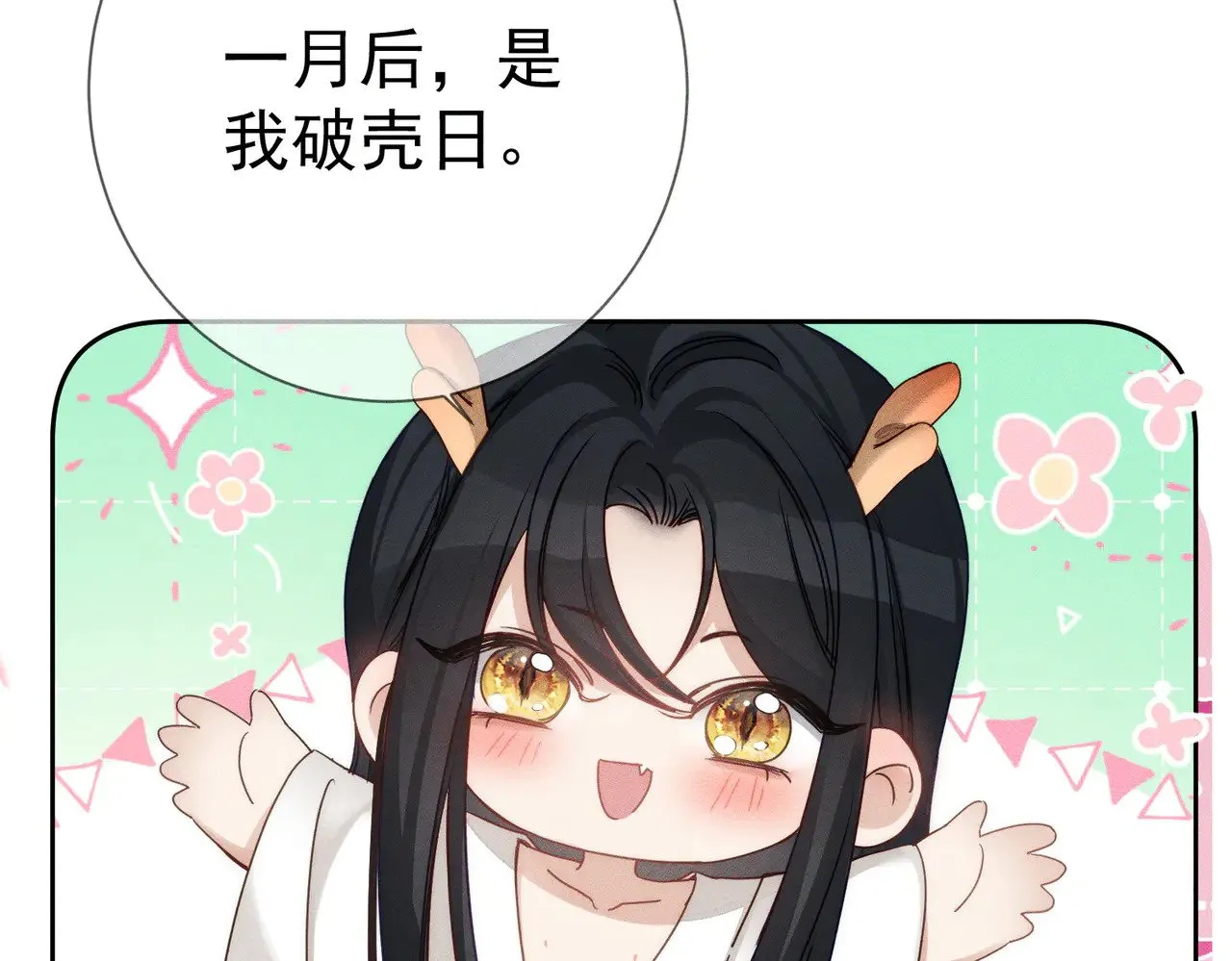 第170话：结契29