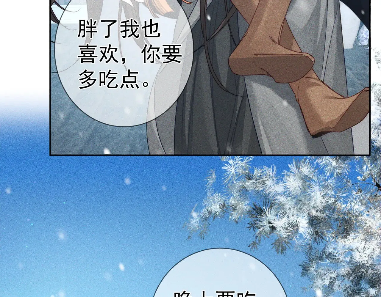 第171话：冬至34
