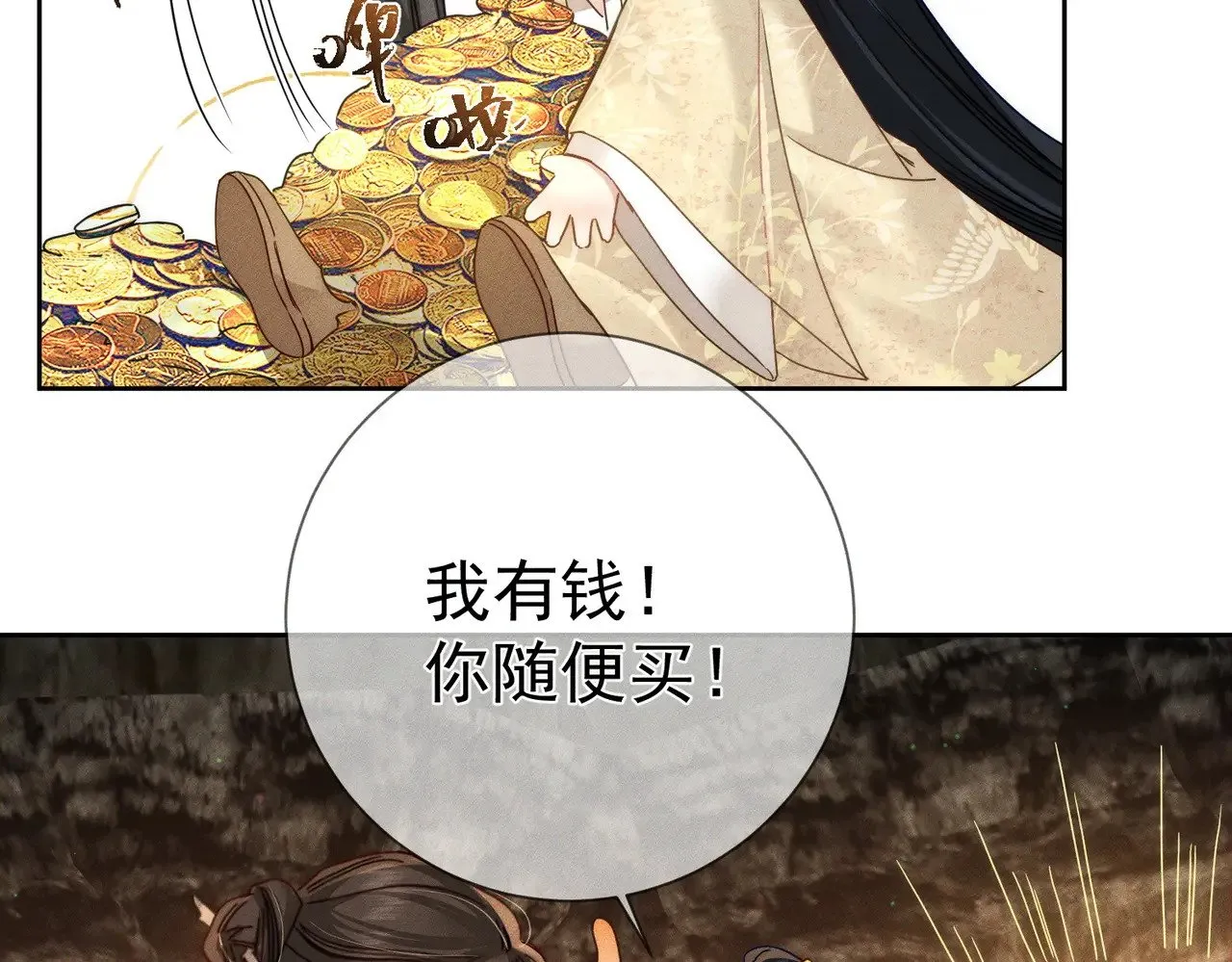 第166话：婚床21