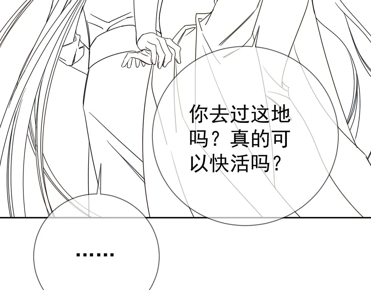 第165话：回我们的家85