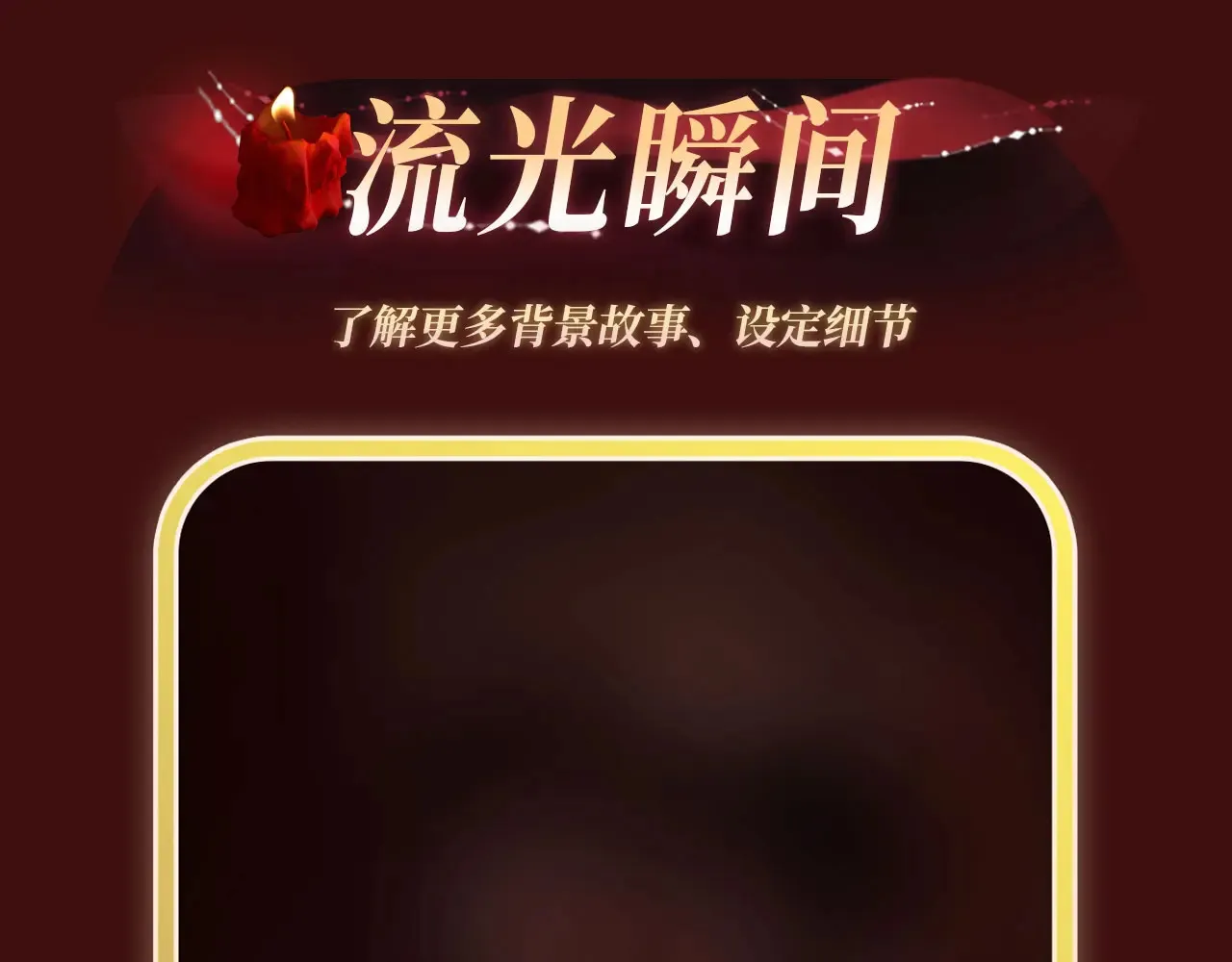 特典预热：9月23日 “洞”房花烛夜 情醉榻上“飞”12