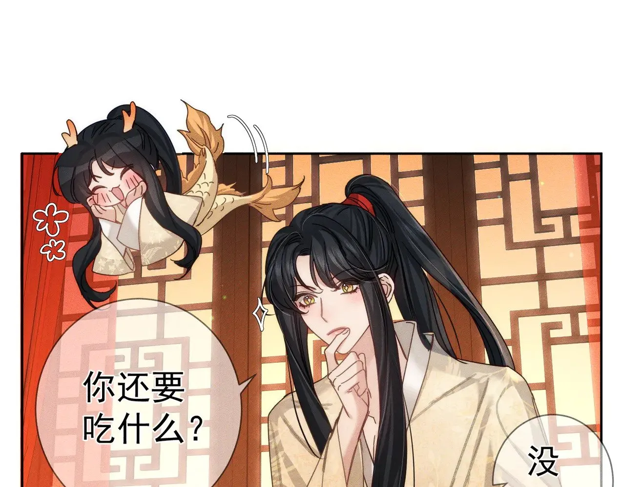 第167话：花满楼26