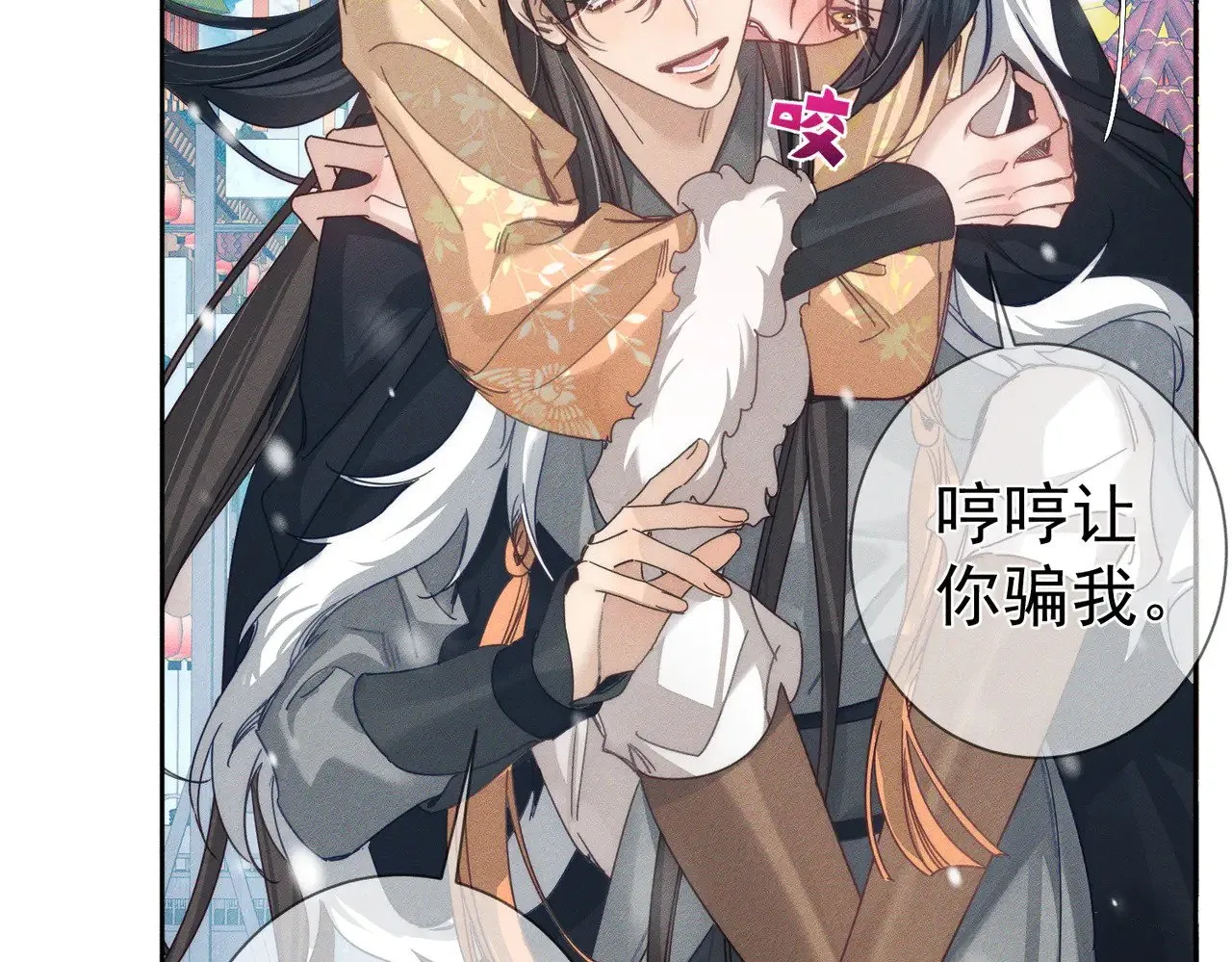 第171话：冬至33