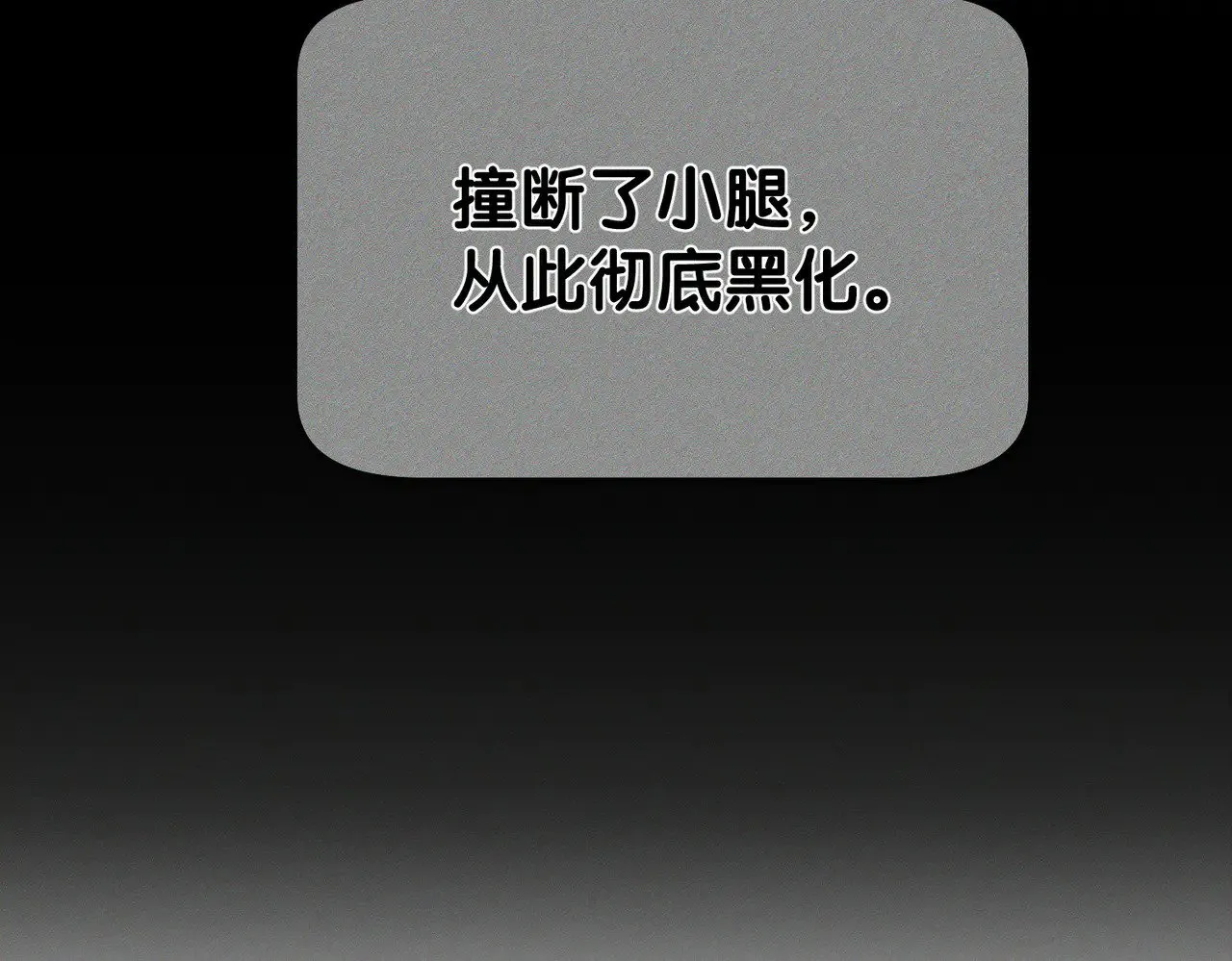 第173话：禁忌恋的男主角84