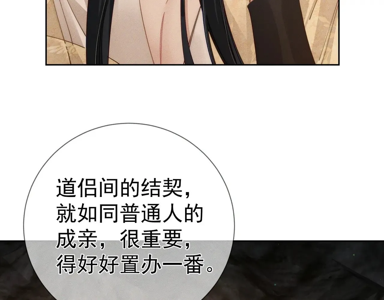 第166话：婚床17