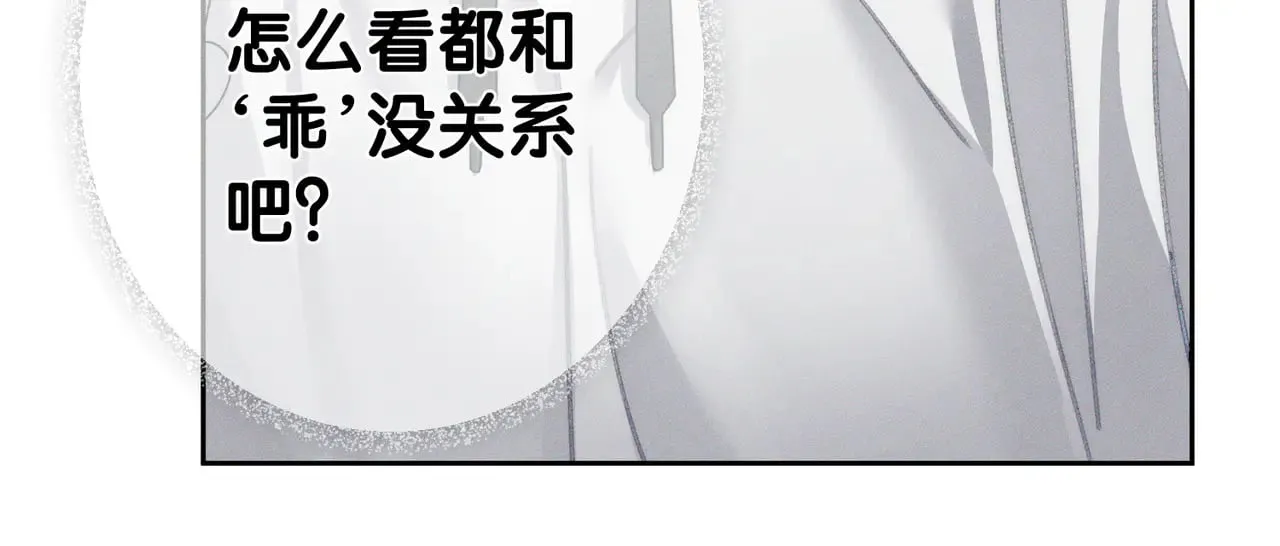 第172话：小少爷的家教29