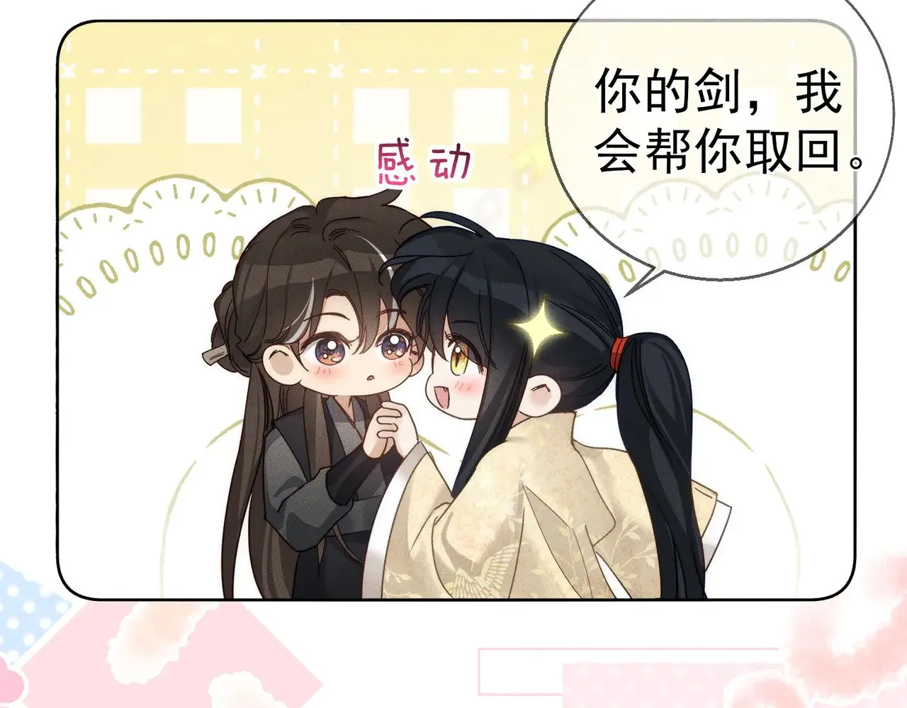 第165话：回我们的家25