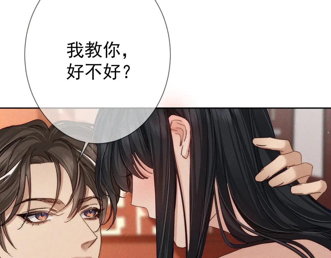 第169话：惩罚75