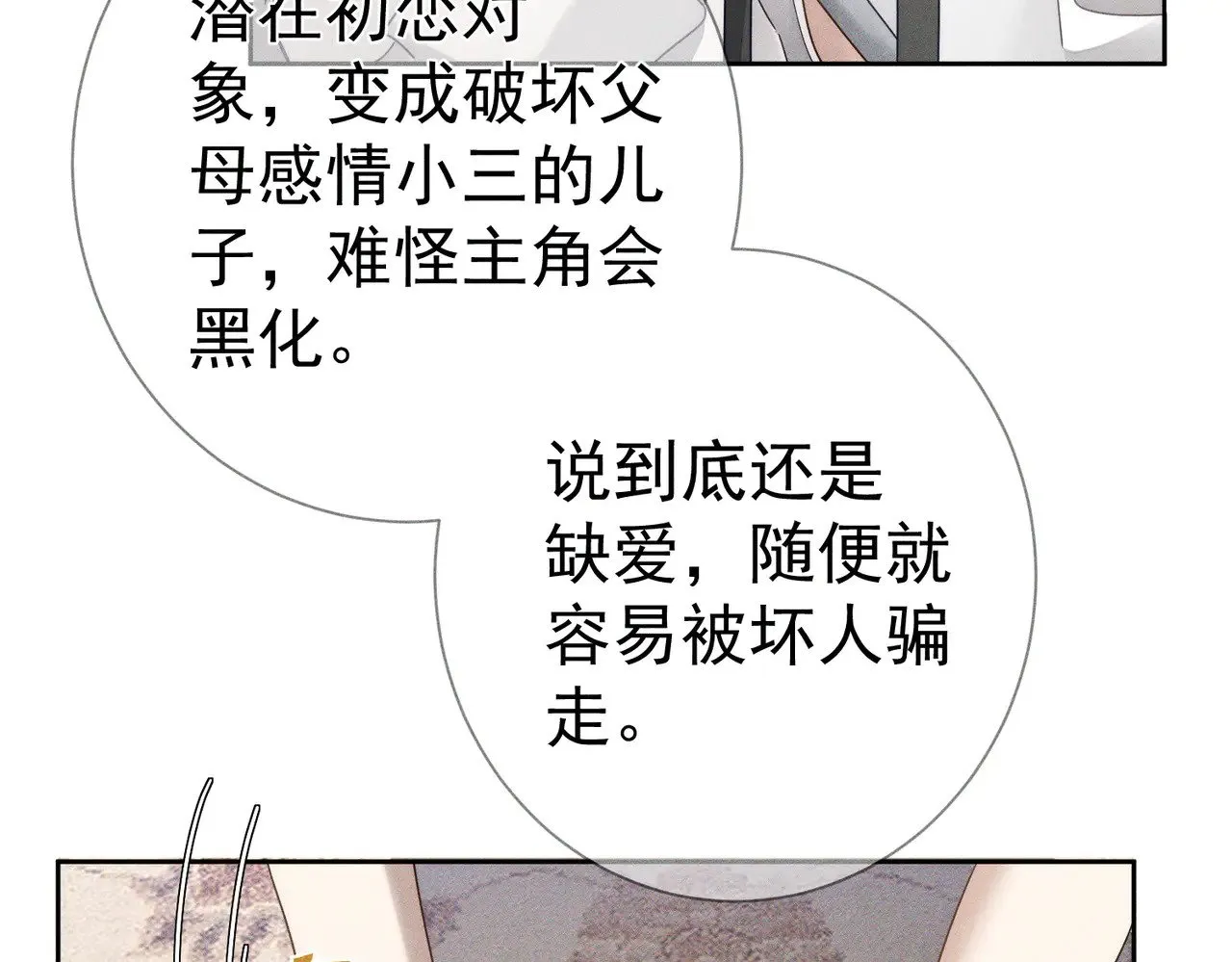 第174话：补课6