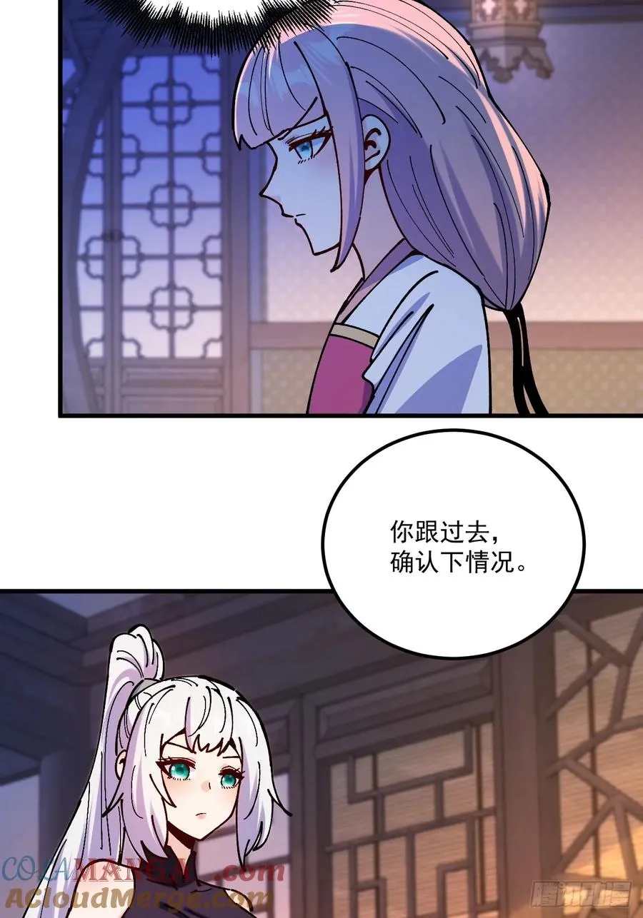 第96话4